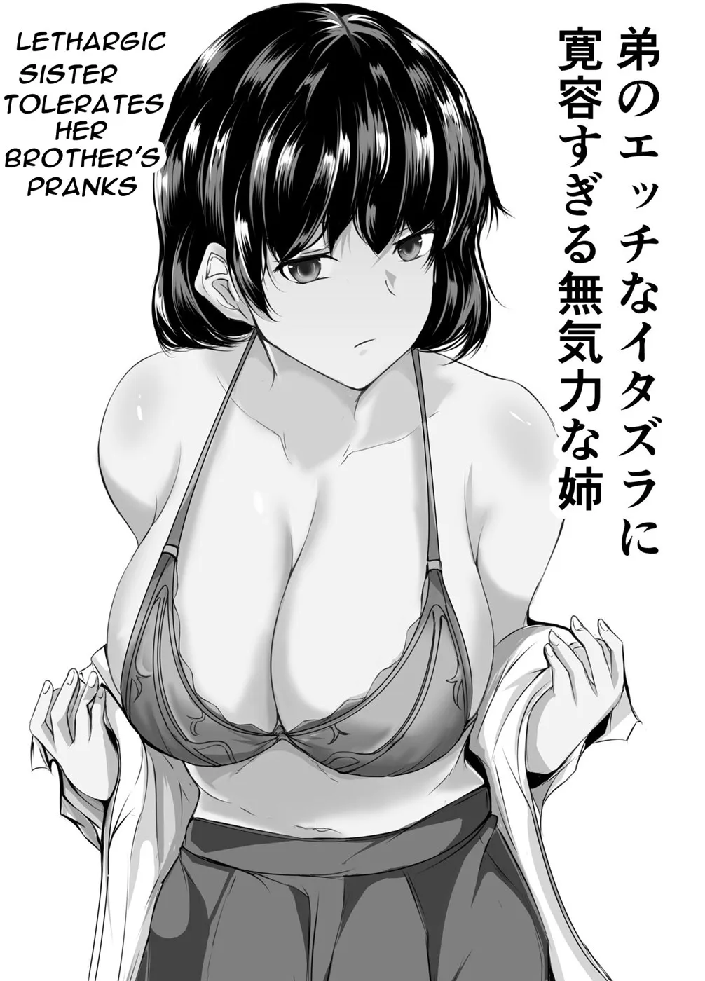 Otouto no Etchina Itazura ni Kanyou Sugiru Mukiryokuna Ane Chapter 1