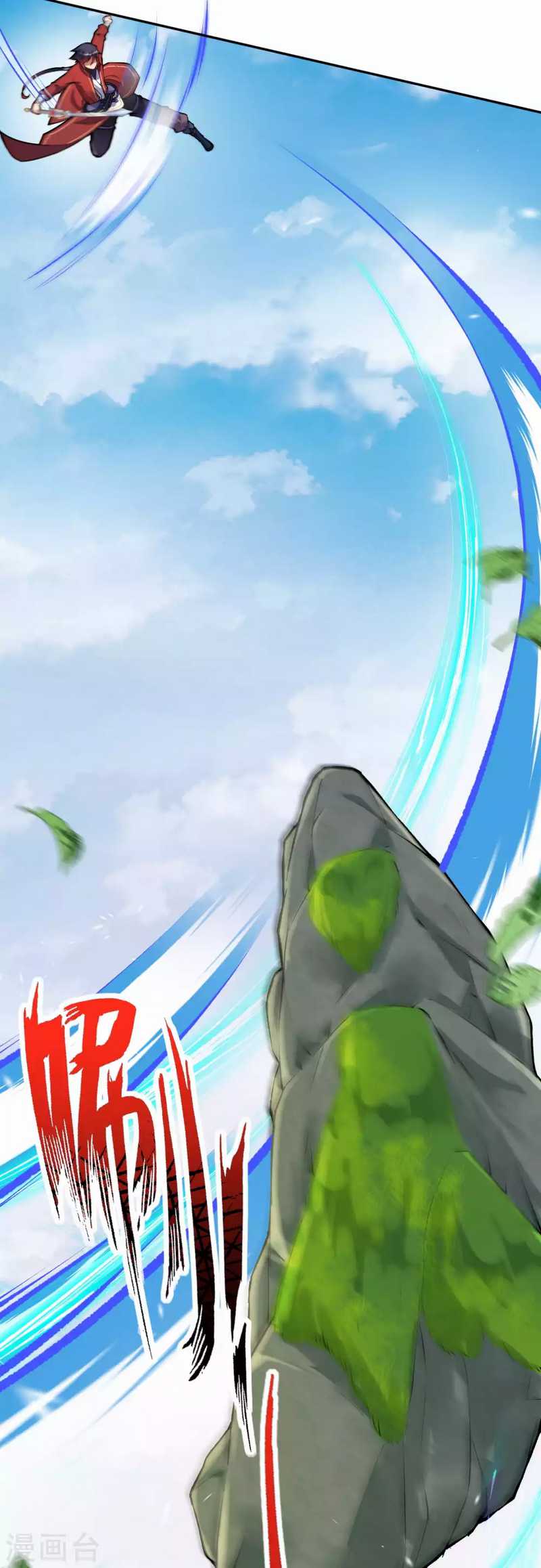 Invincible sword Domain