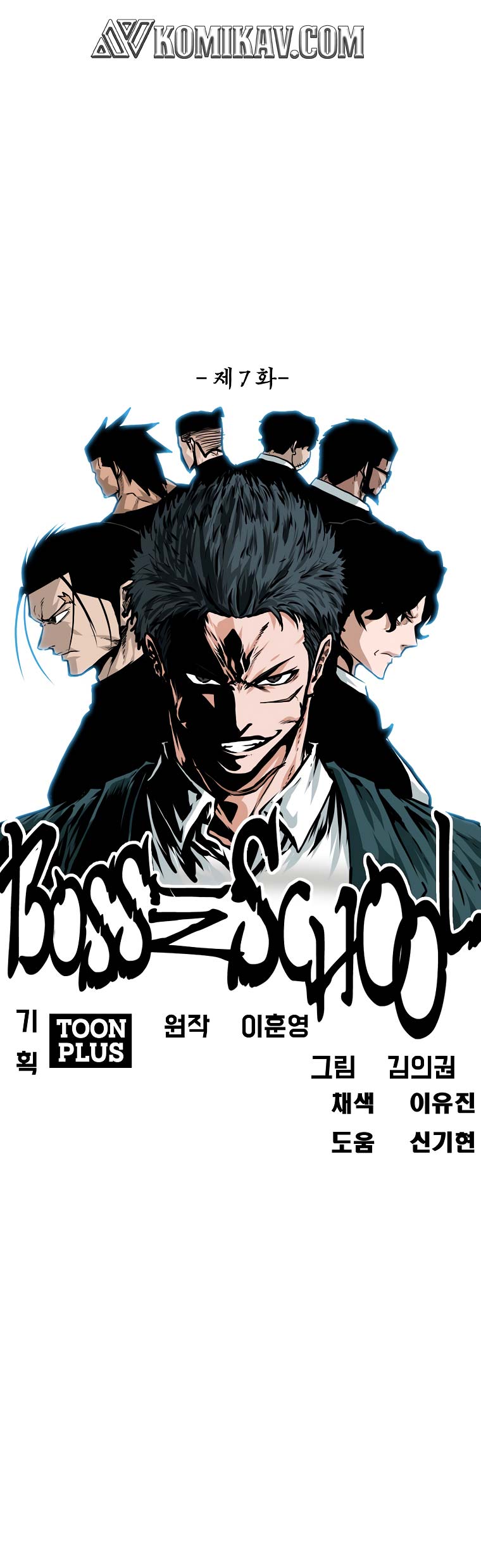Boss in School