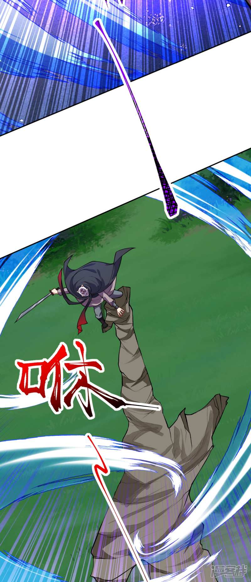 Invincible sword Domain