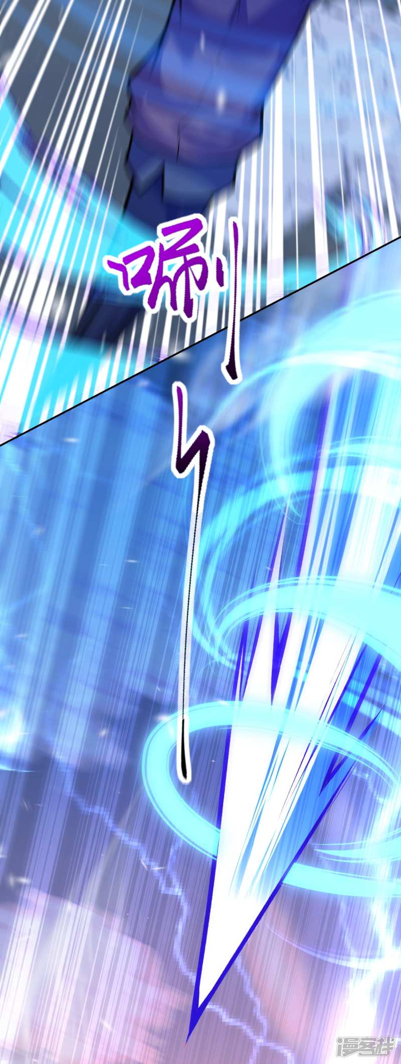 Invincible sword Domain
