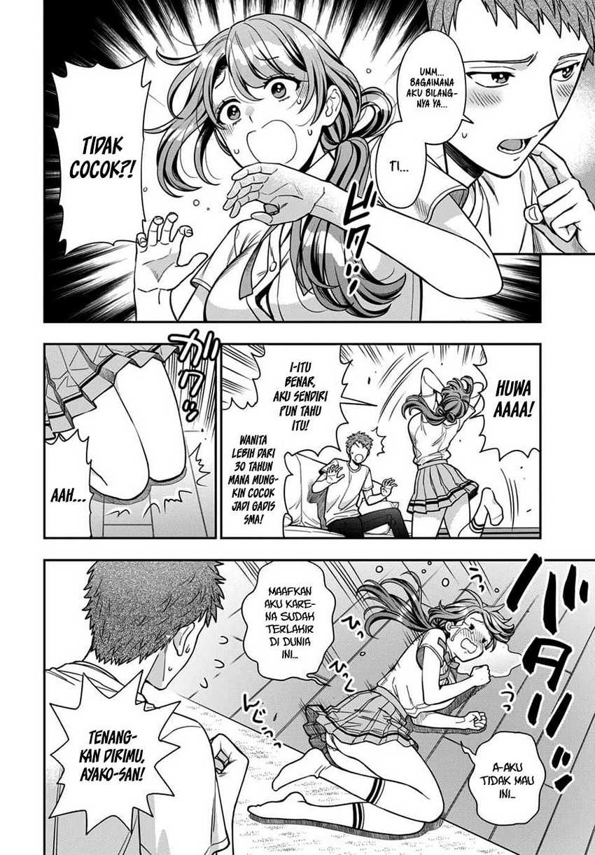 Musume Janakute, Watashi (Mama) ga Suki Nano!?