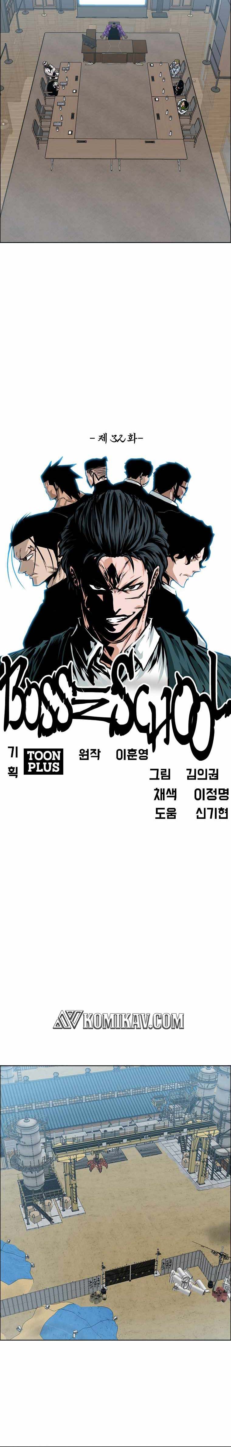 Boss in School