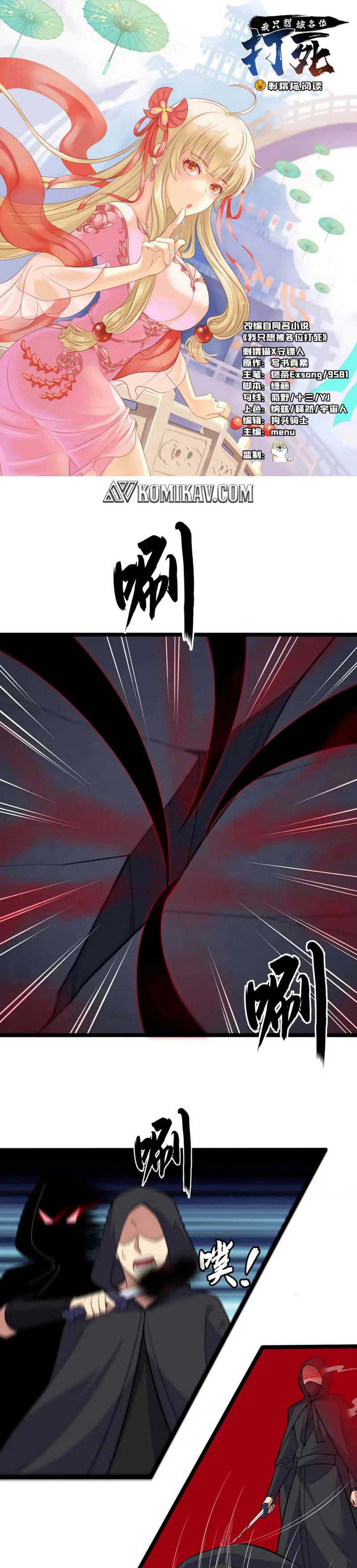 I just want to be beaten to death by everyone