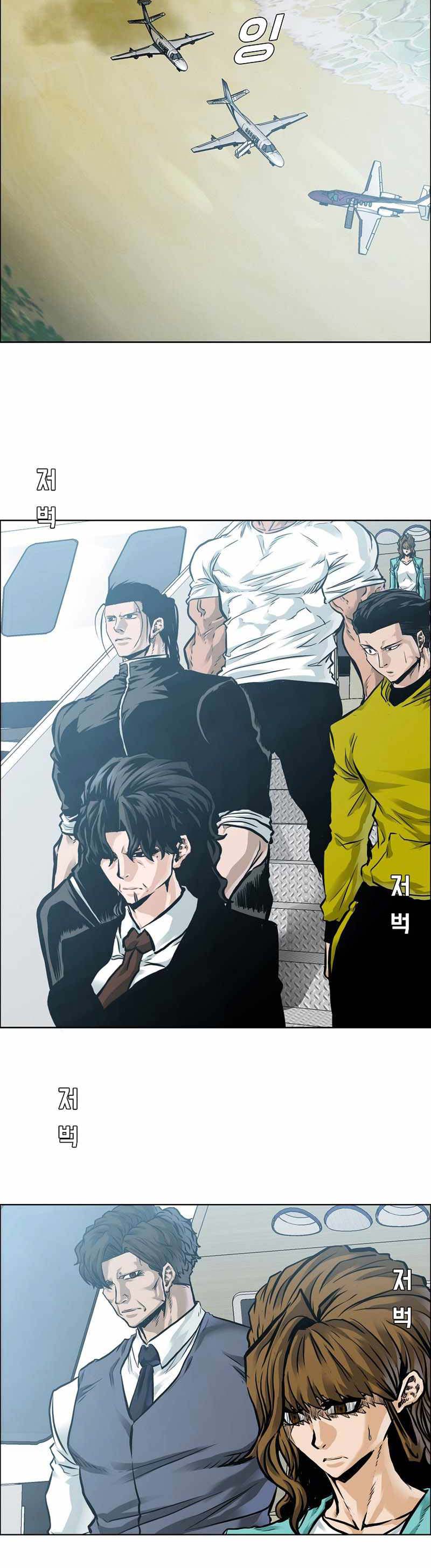 Boss in School