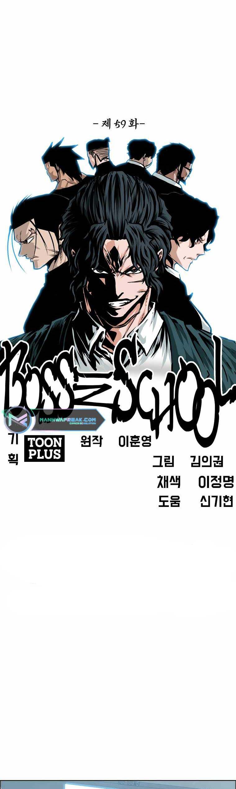 Boss in School
