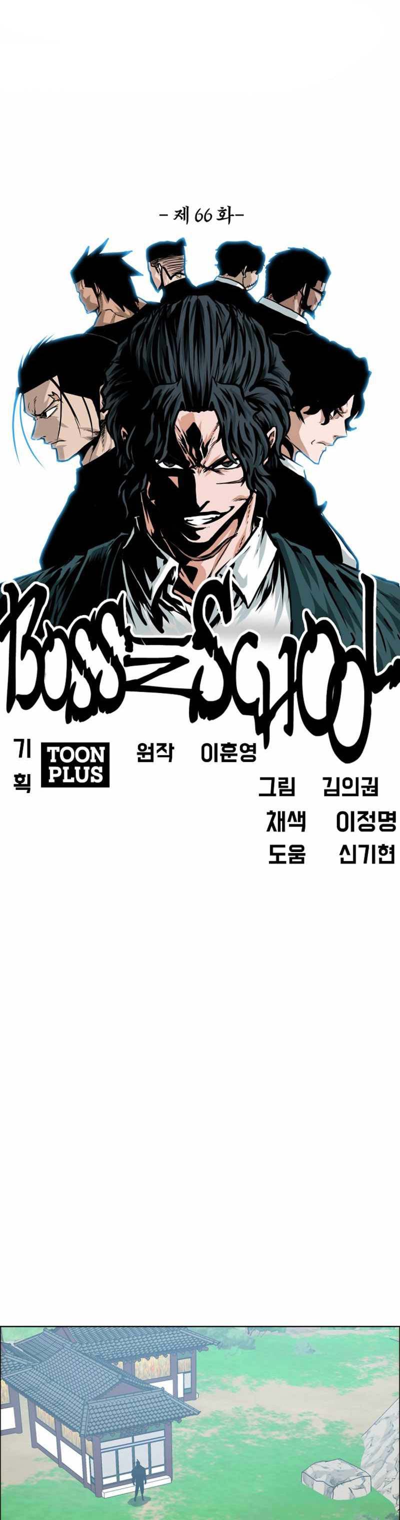 Boss in School