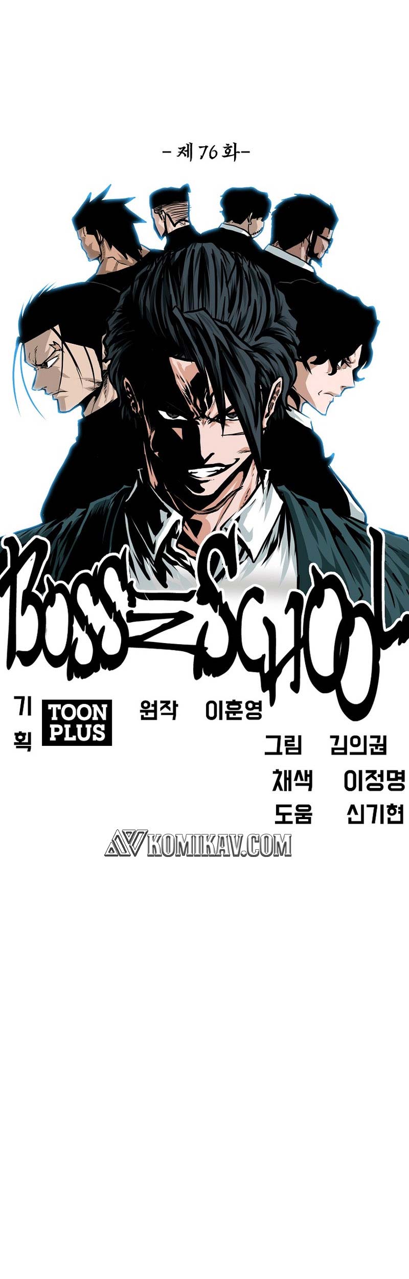 Boss in School