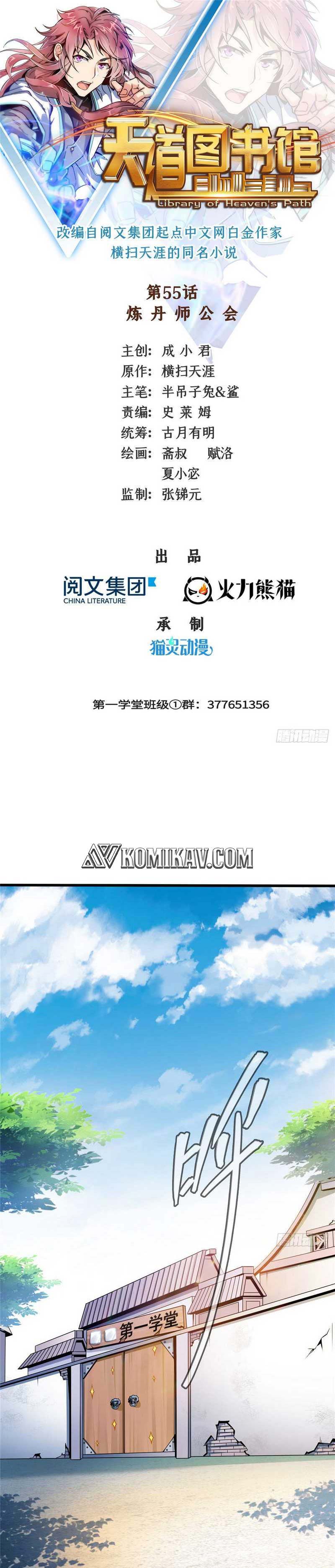 Library of Heaven’s Path