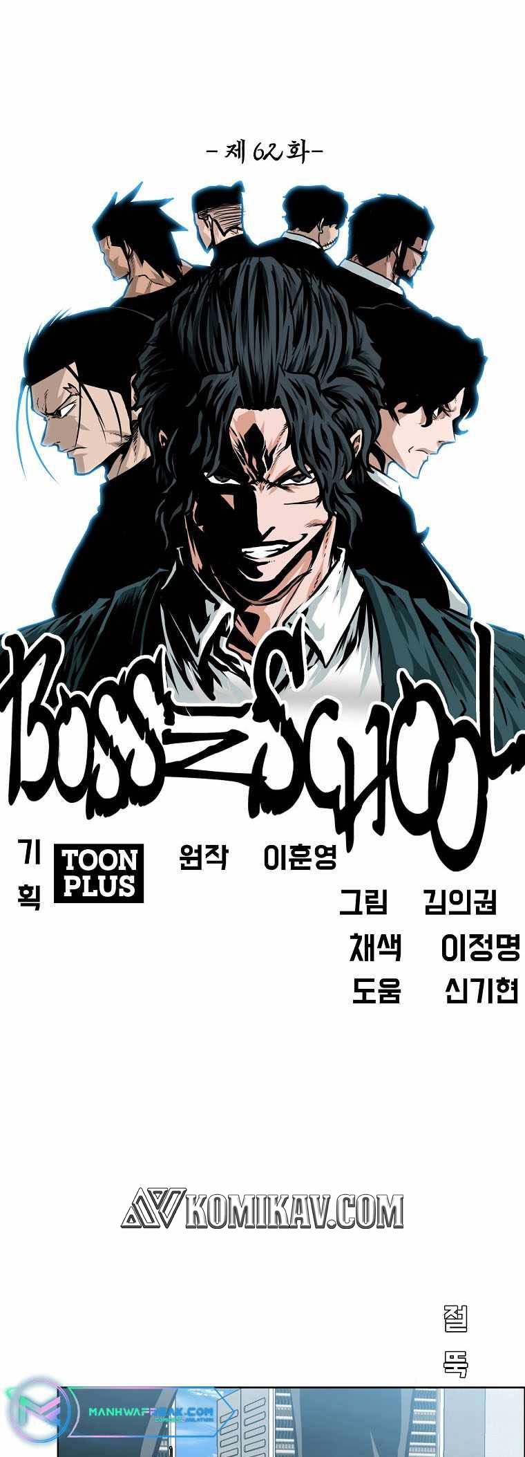 Boss in School