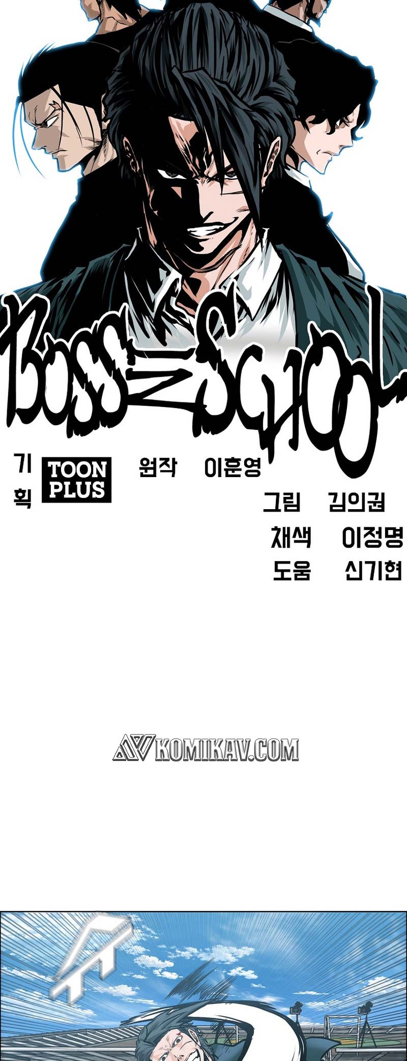 Boss in School