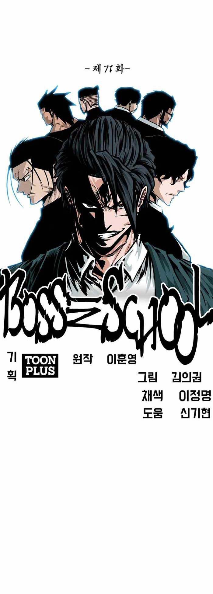 Boss in School