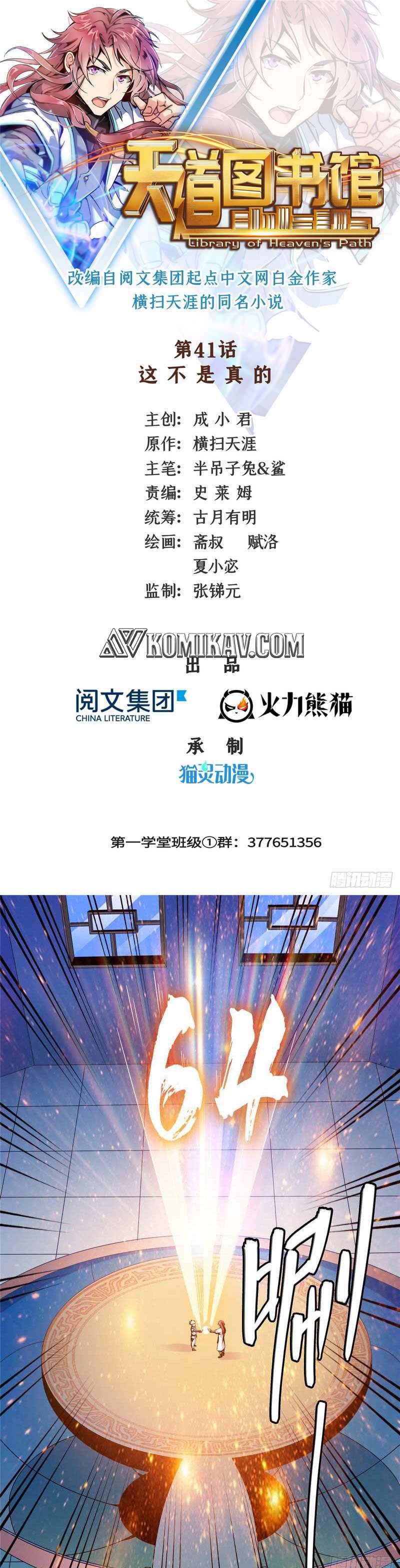 Library of Heaven’s Path