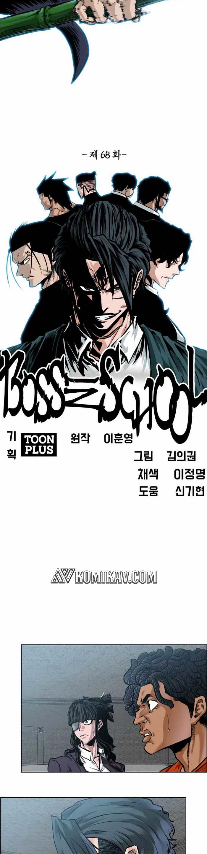 Boss in School