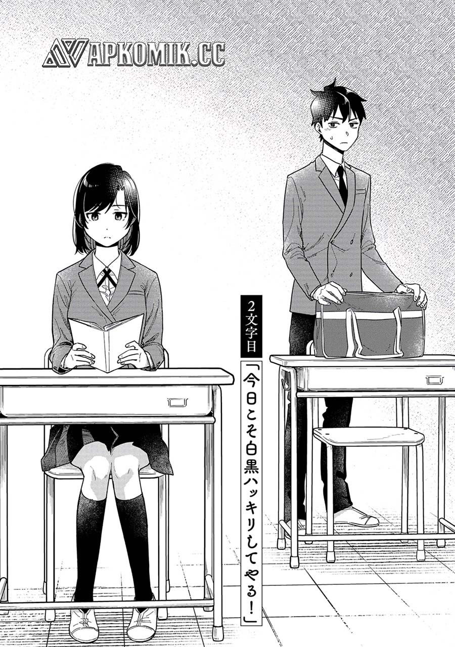 Kimi no Kokoro wo Kanjitai