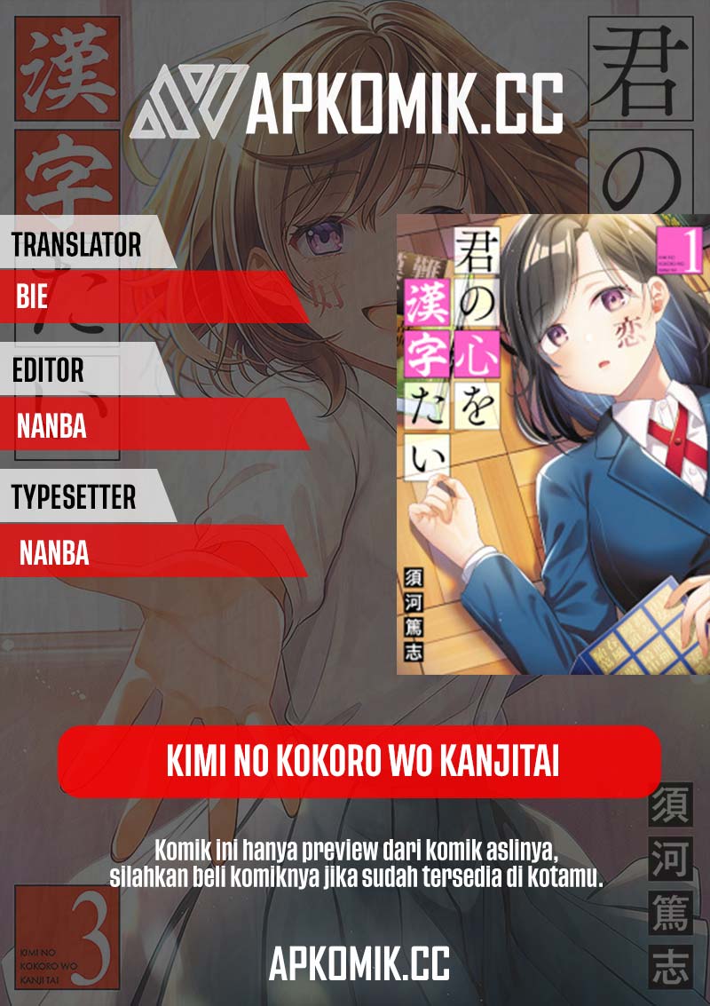 Kimi no Kokoro wo Kanjitai