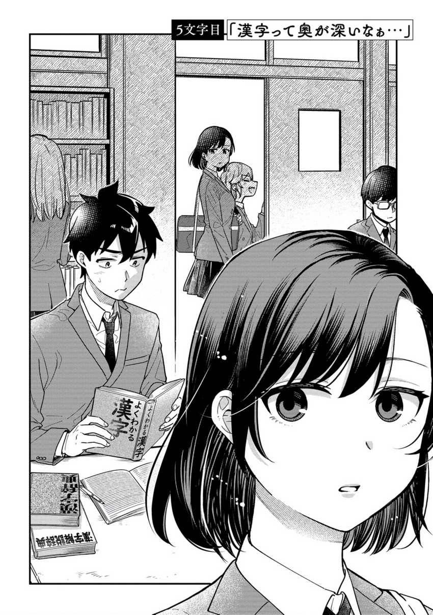 Kimi no Kokoro wo Kanjitai