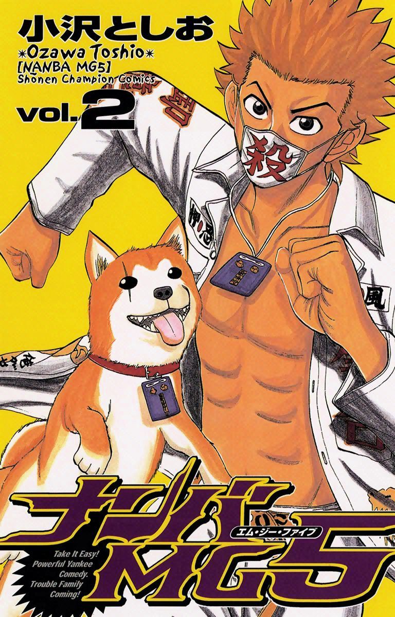 Nanba MG5