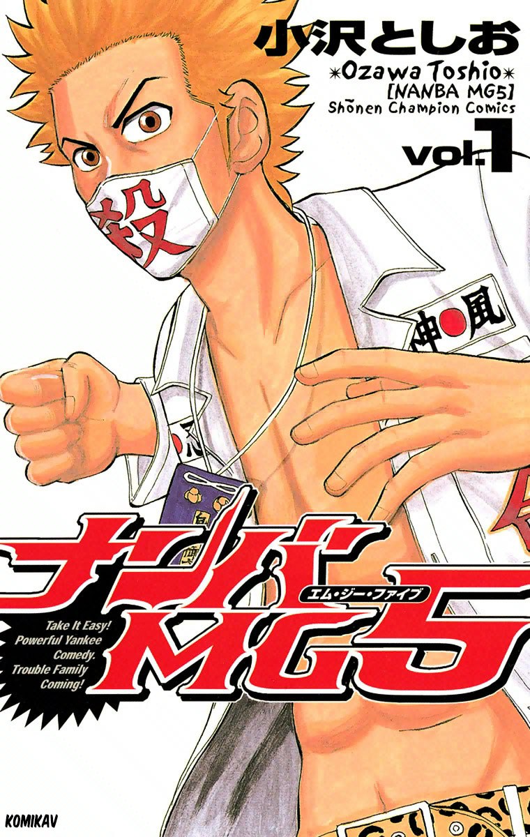 Nanba MG5
