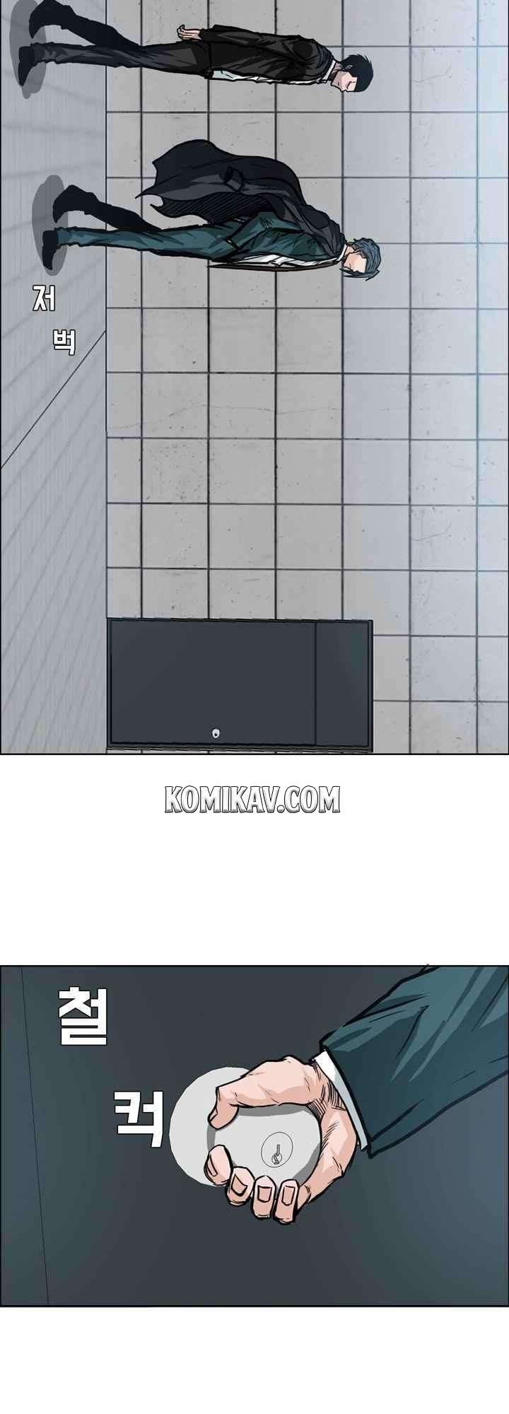 Boss in School