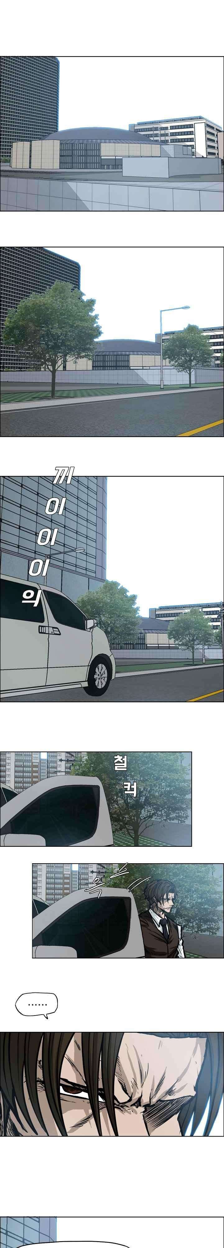 Boss in School