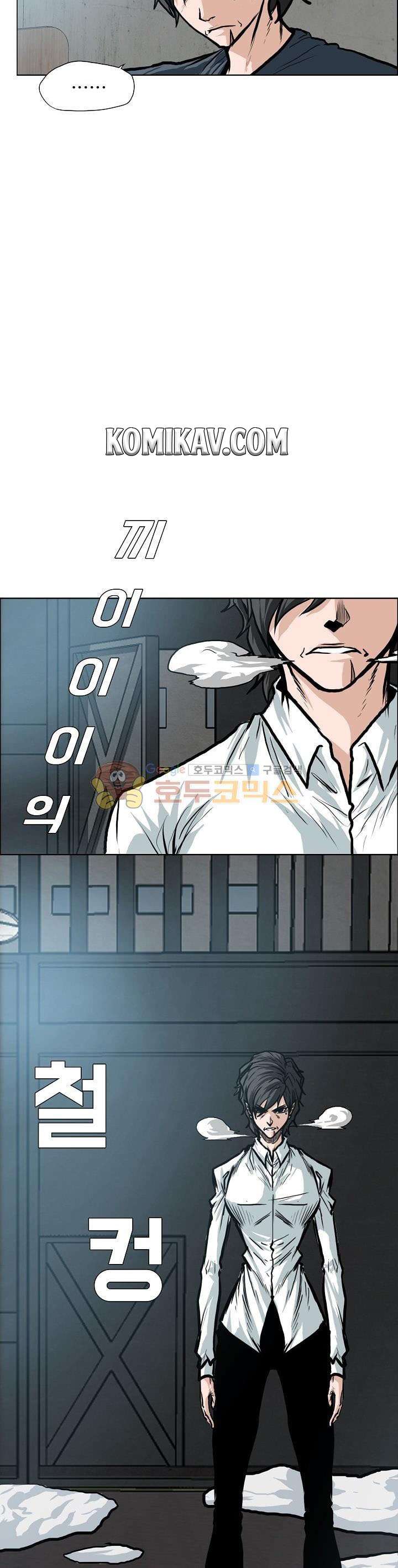 Boss in School