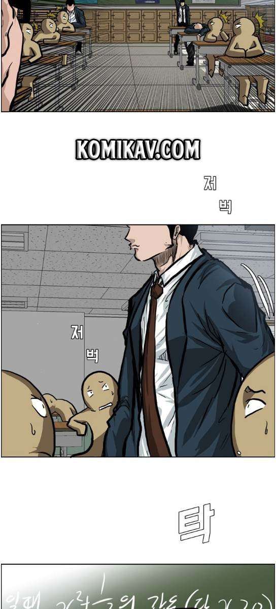 Boss in School