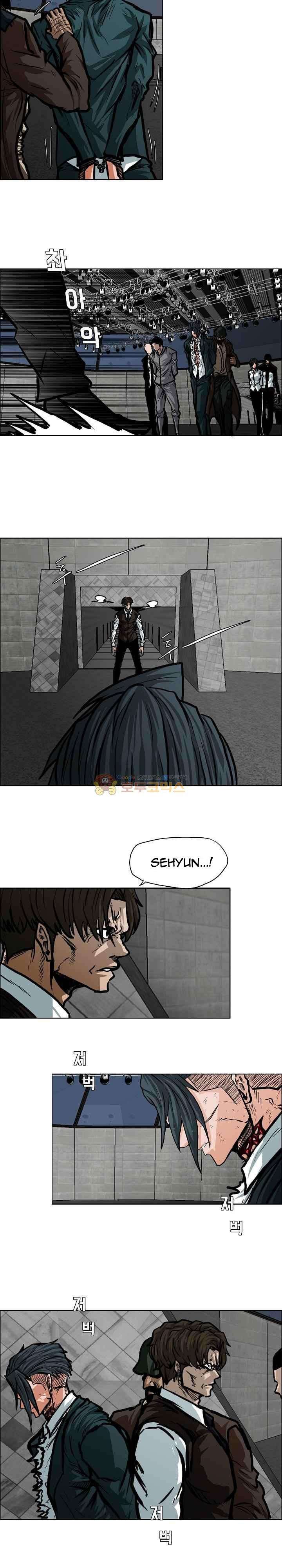 Boss in School