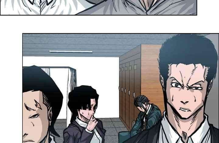 Boss in School