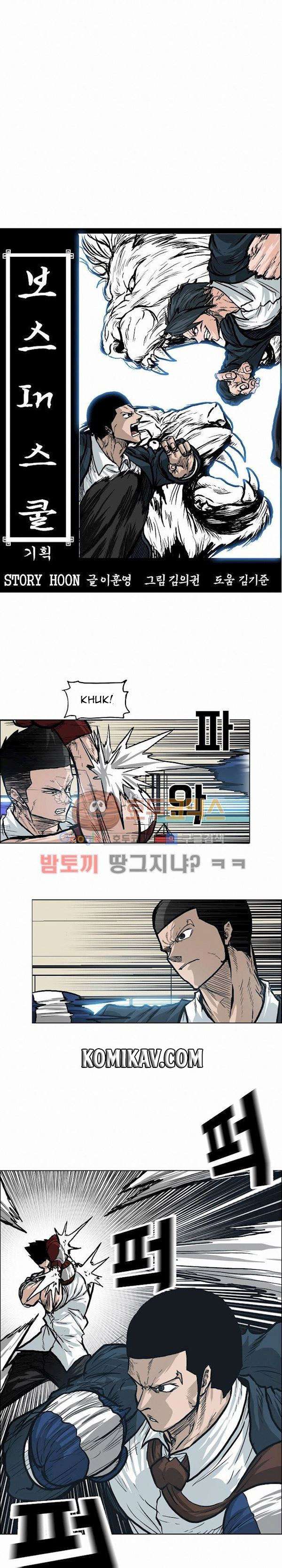 Boss in School