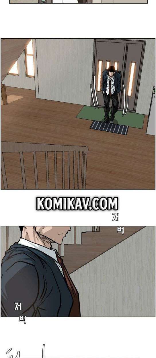 Boss in School