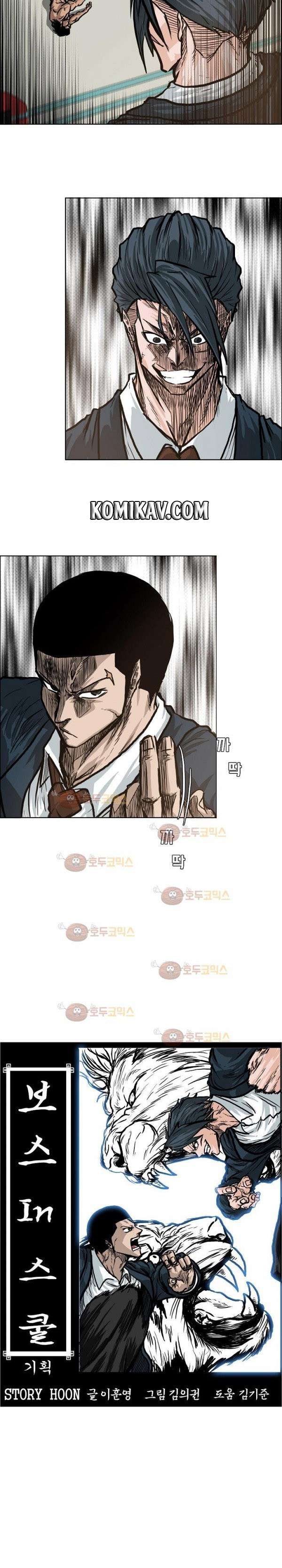 Boss in School