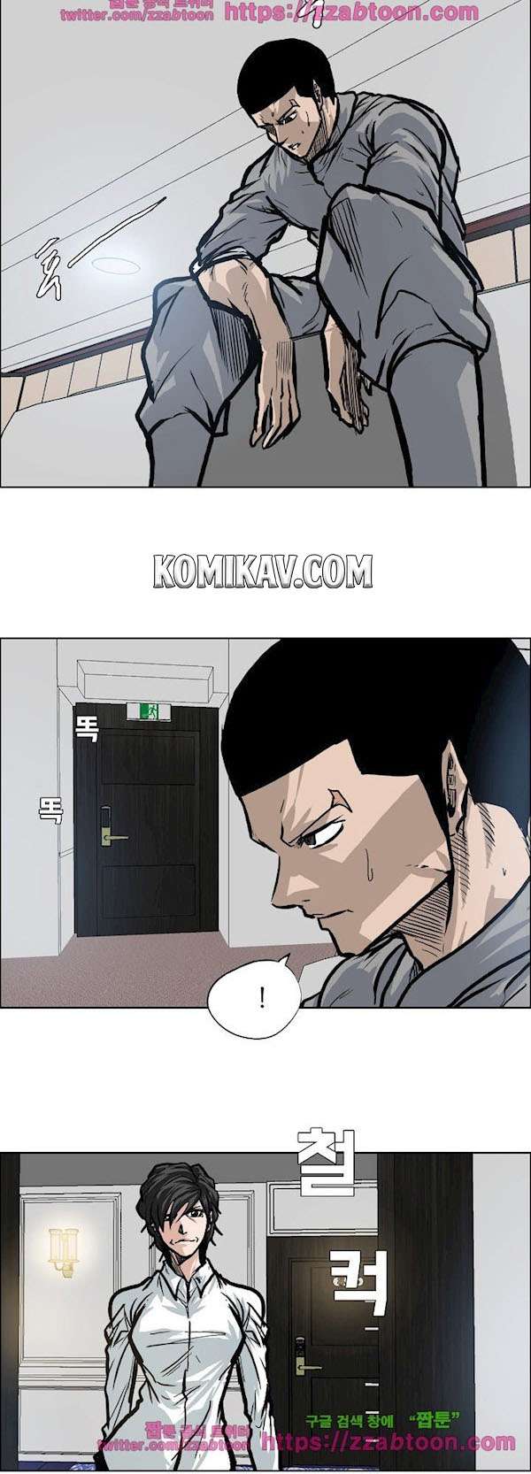 Boss in School