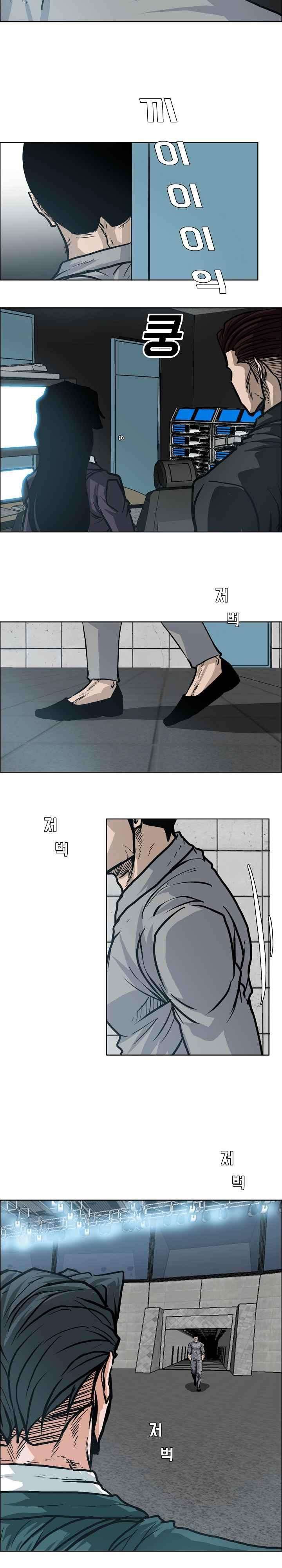 Boss in School