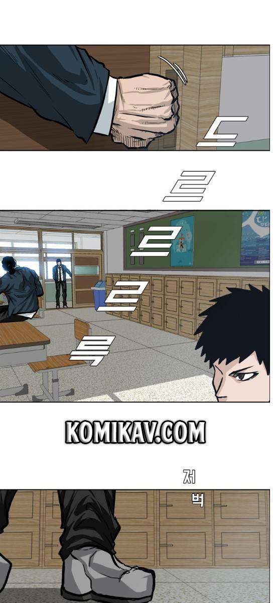 Boss in School