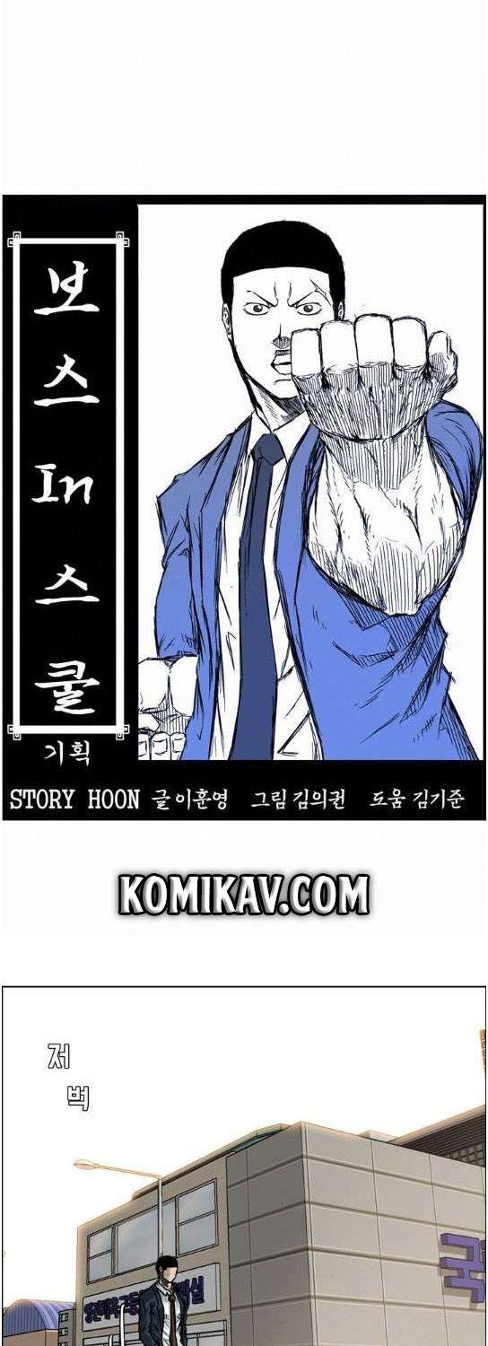 Boss in School