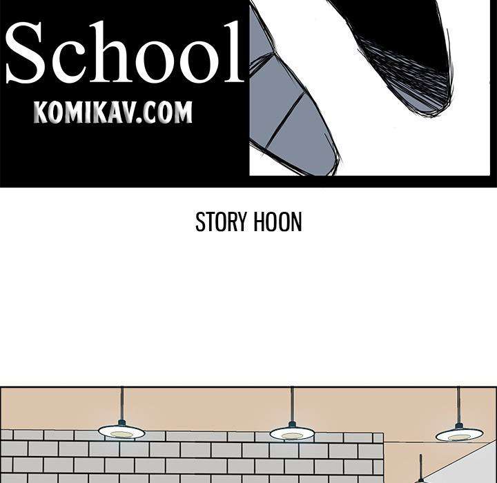 Boss in School