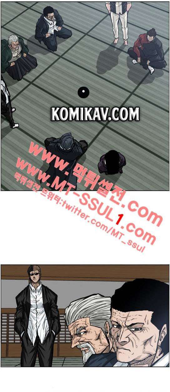 Boss in School