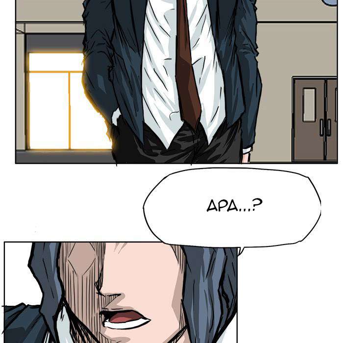 Boss in School