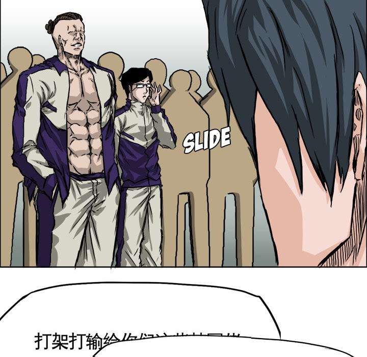 Boss in School