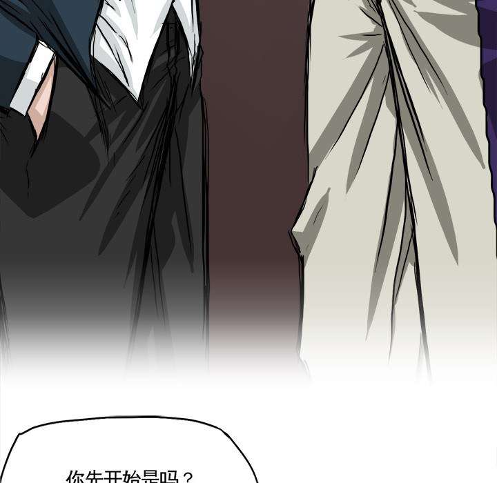 Boss in School