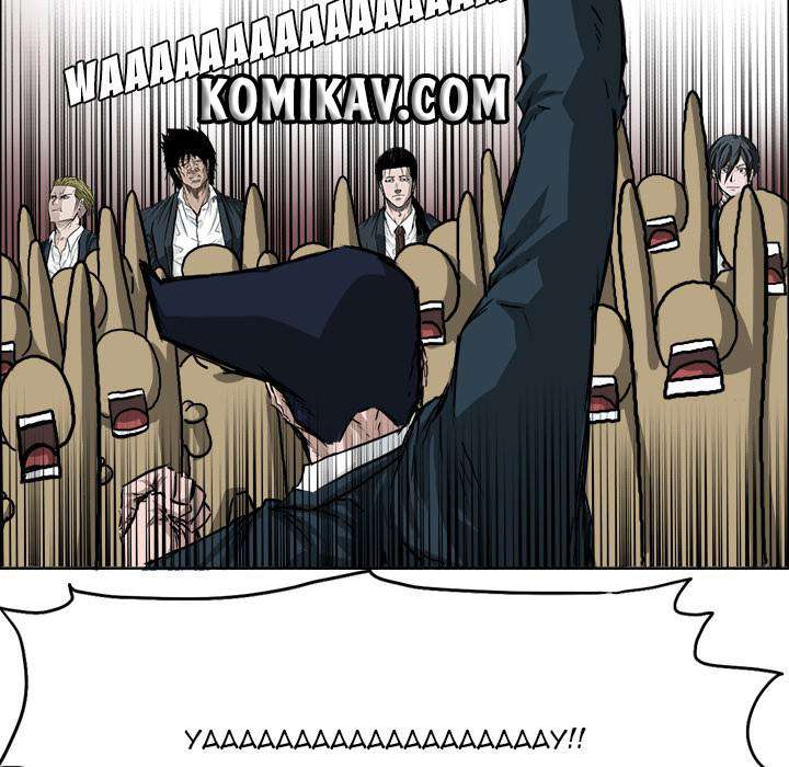 Boss in School