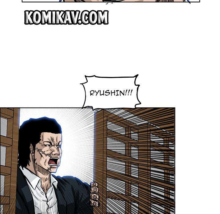 Boss in School