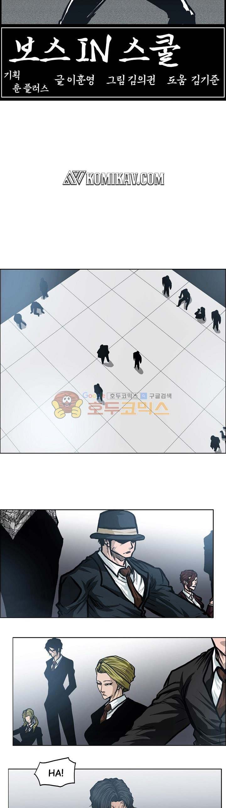 Boss in School
