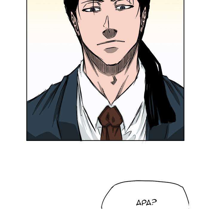Boss in School