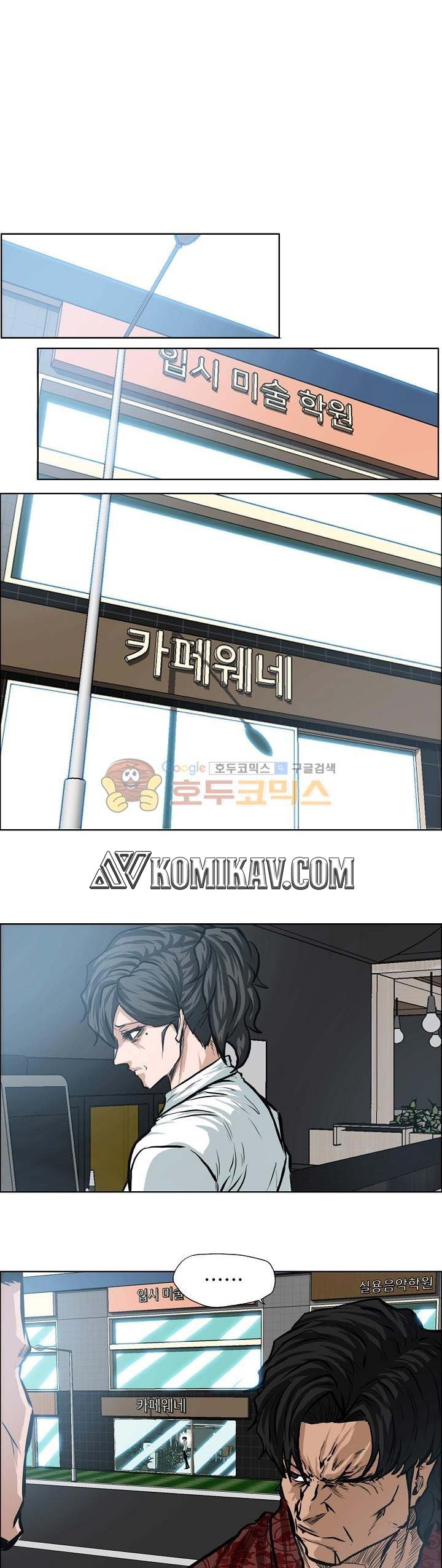 Boss in School