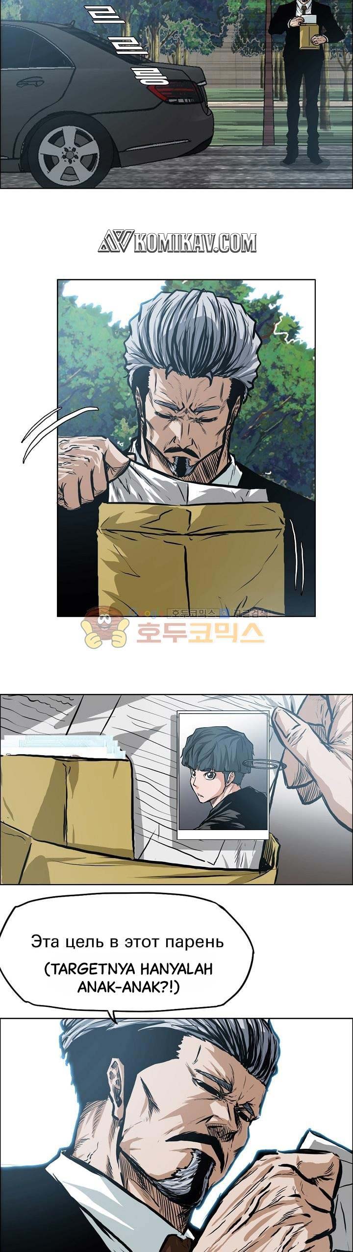 Boss in School