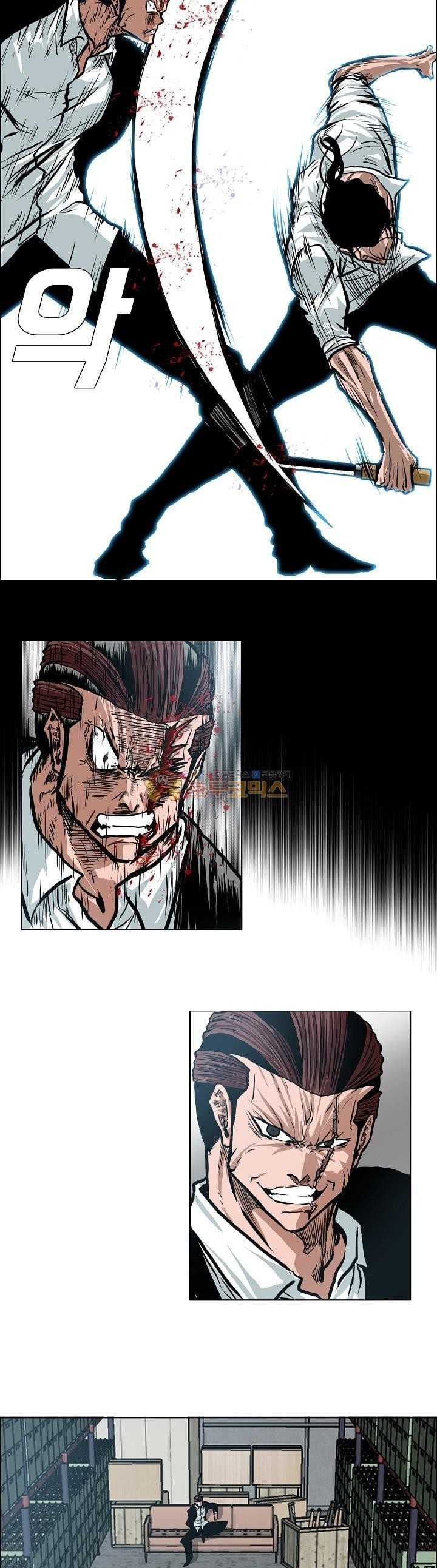 Boss in School