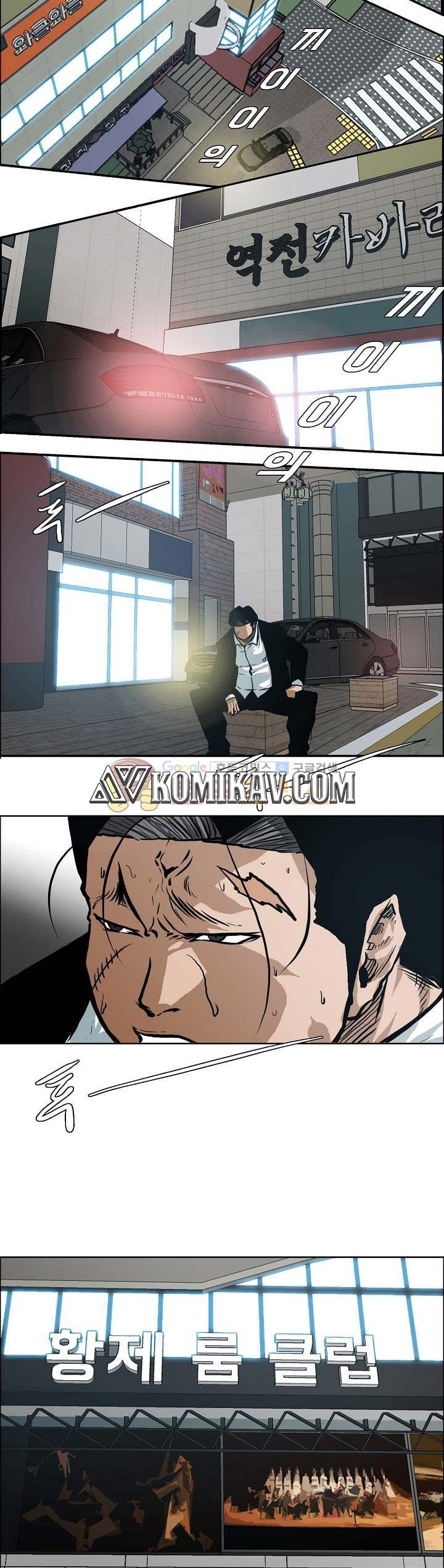 Boss in School