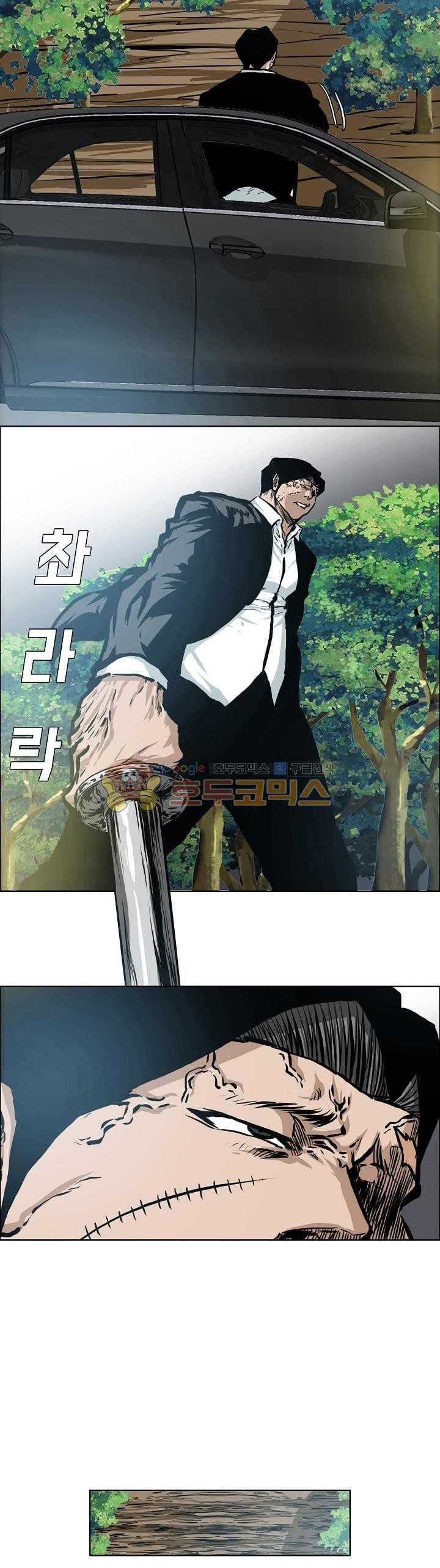 Boss in School